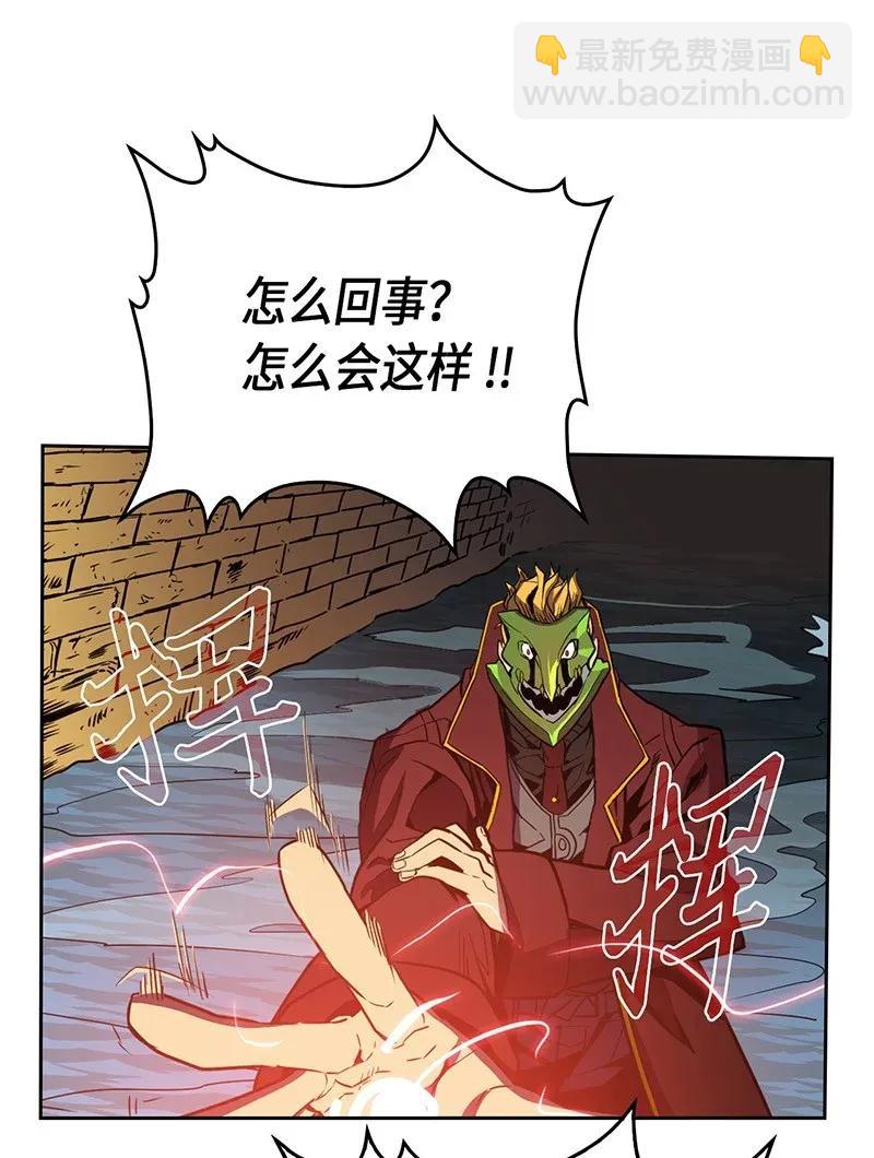 歸還者的魔法要特別 - 043 43(1/2) - 3