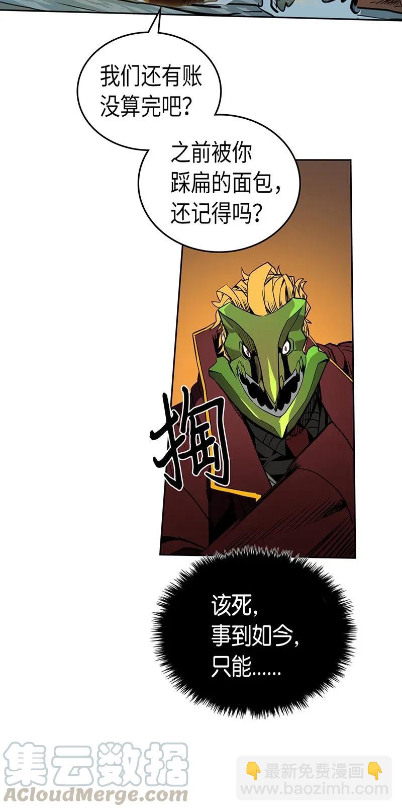 歸還者的魔法要特別 - 043 43(1/2) - 1