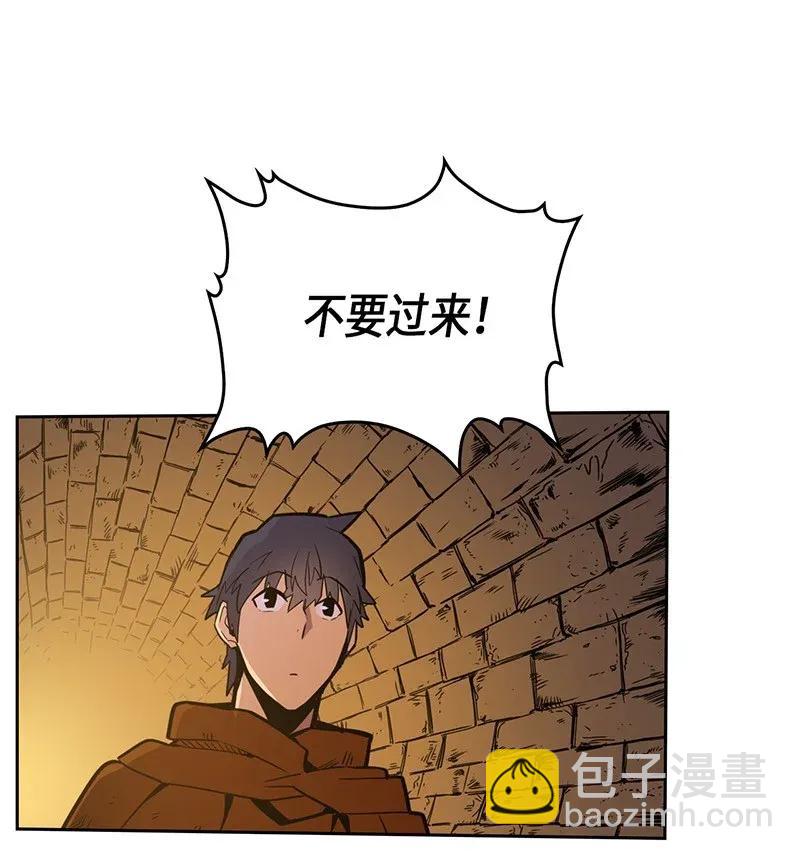 歸還者的魔法要特別 - 043 43(1/2) - 2