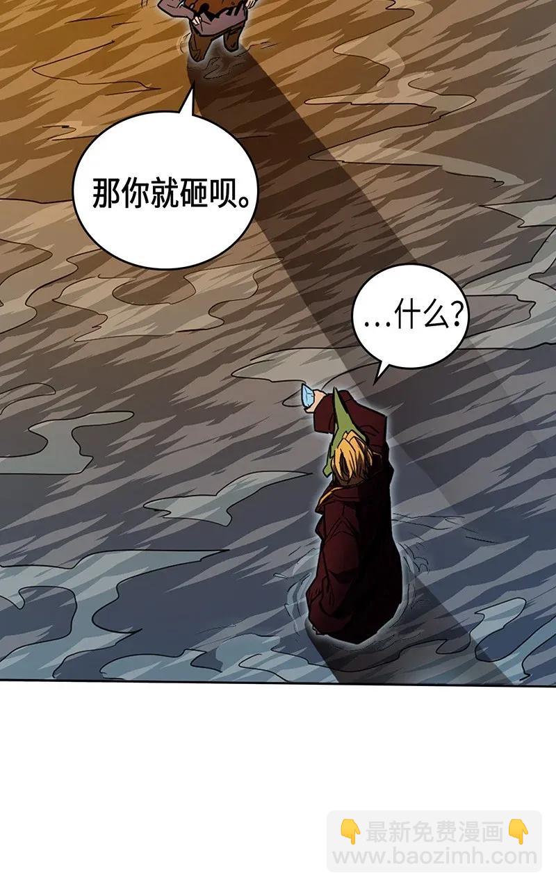 歸還者的魔法要特別 - 043 43(1/2) - 6