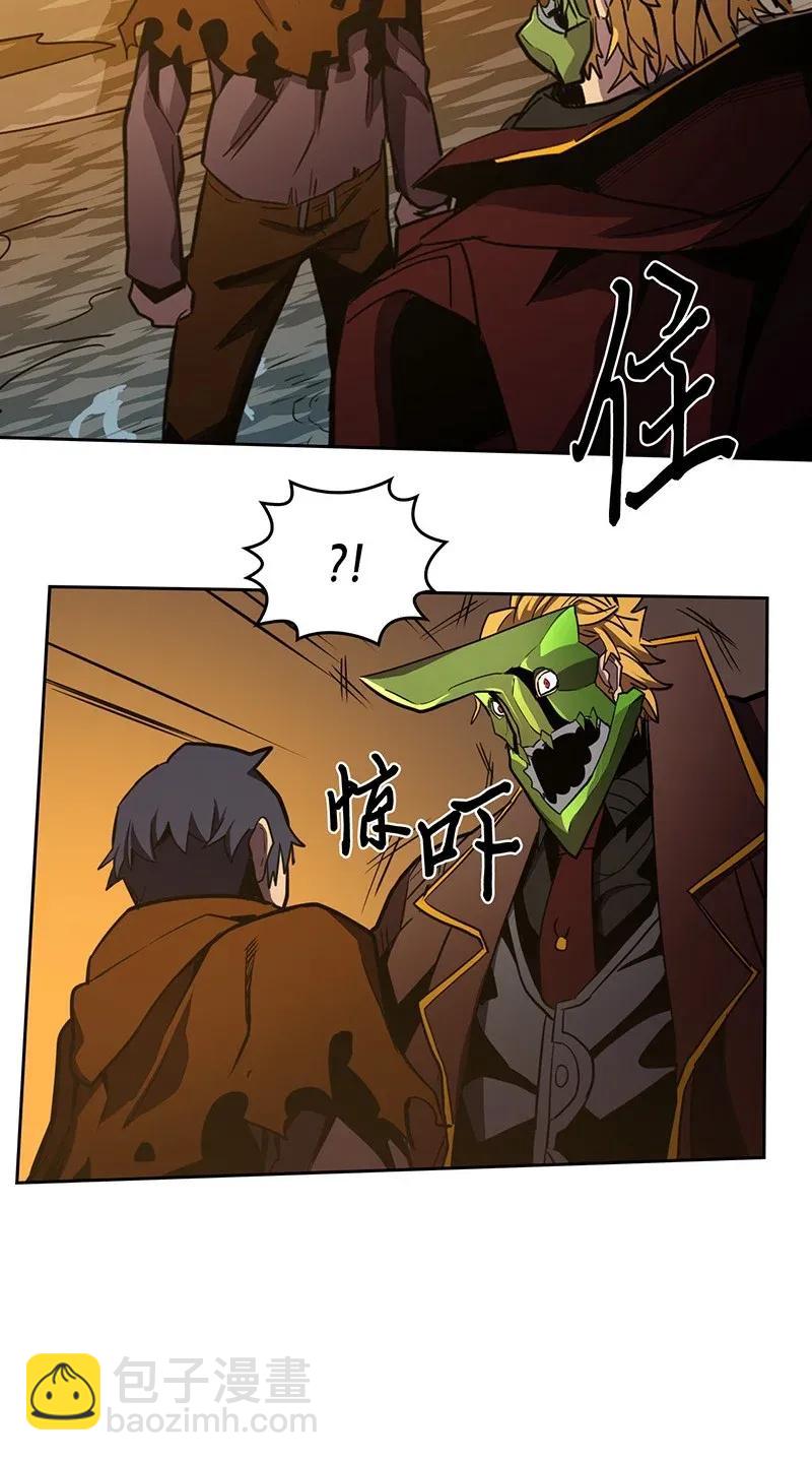 歸還者的魔法要特別 - 043 43(1/2) - 3