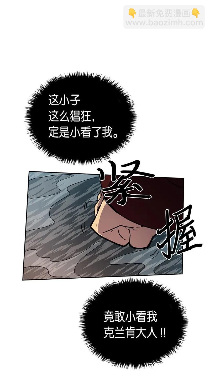 歸還者的魔法要特別 - 043 43(1/2) - 4