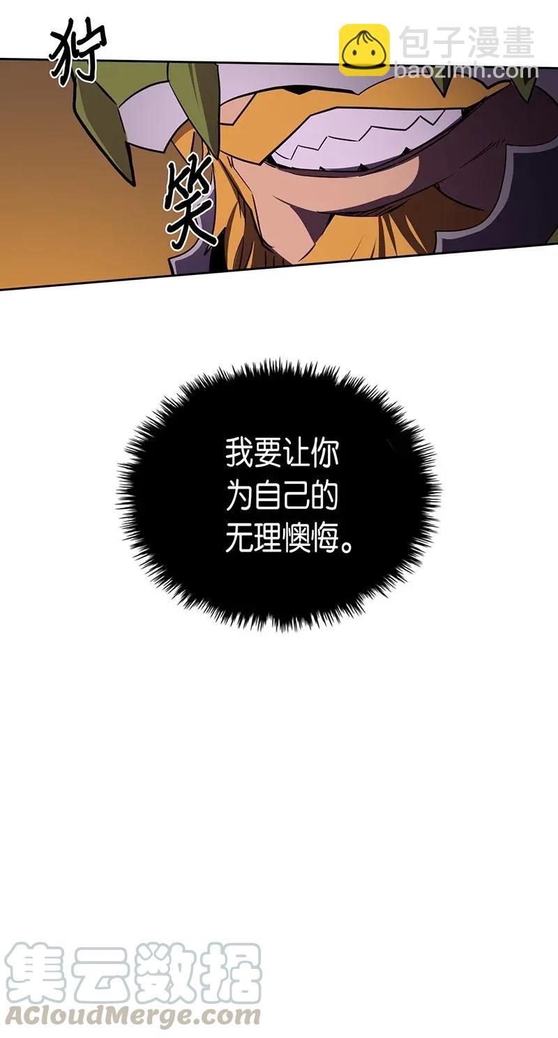 歸還者的魔法要特別 - 043 43(1/2) - 5