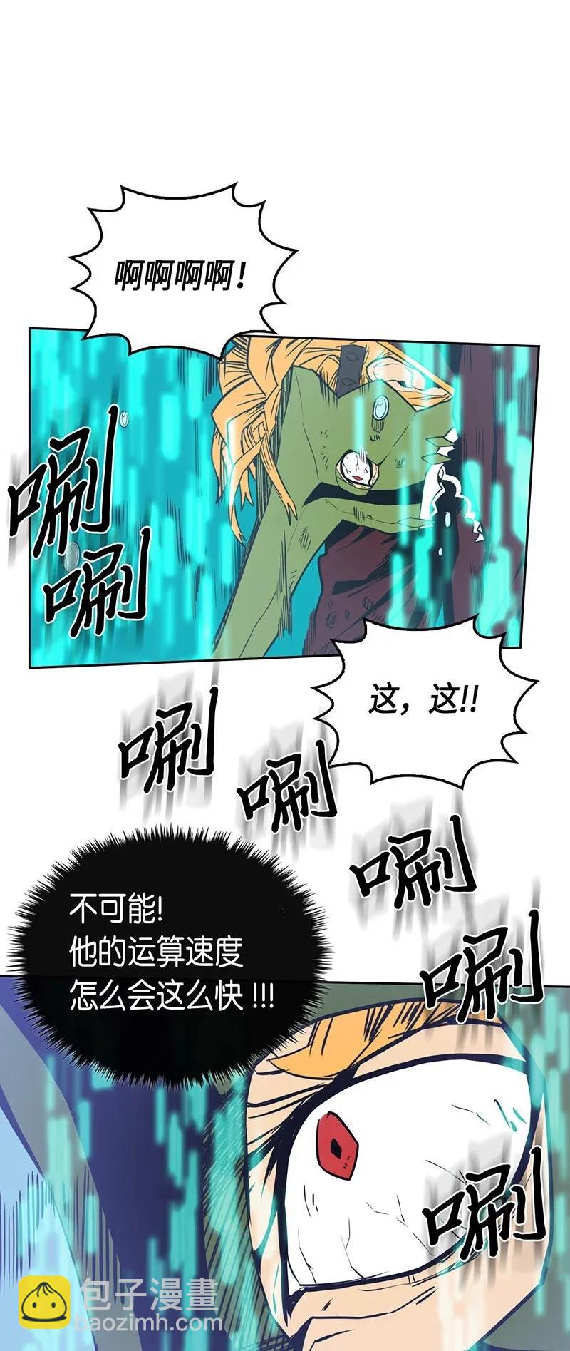 歸還者的魔法要特別 - 043 43(1/2) - 4