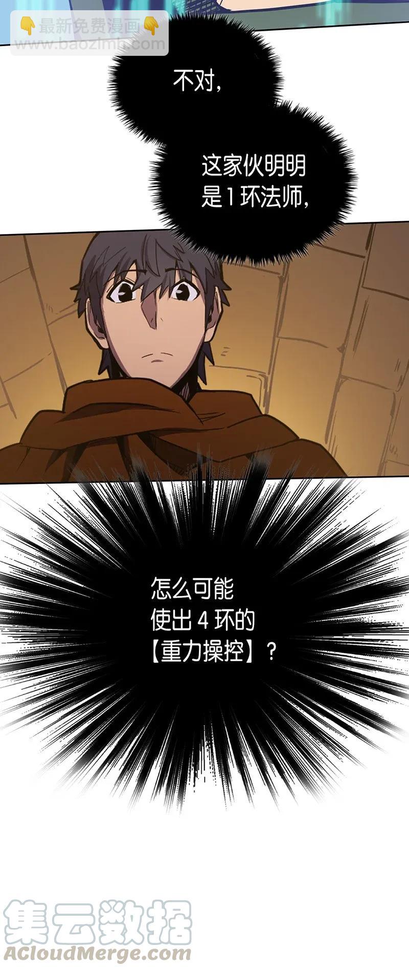 歸還者的魔法要特別 - 043 43(1/2) - 5