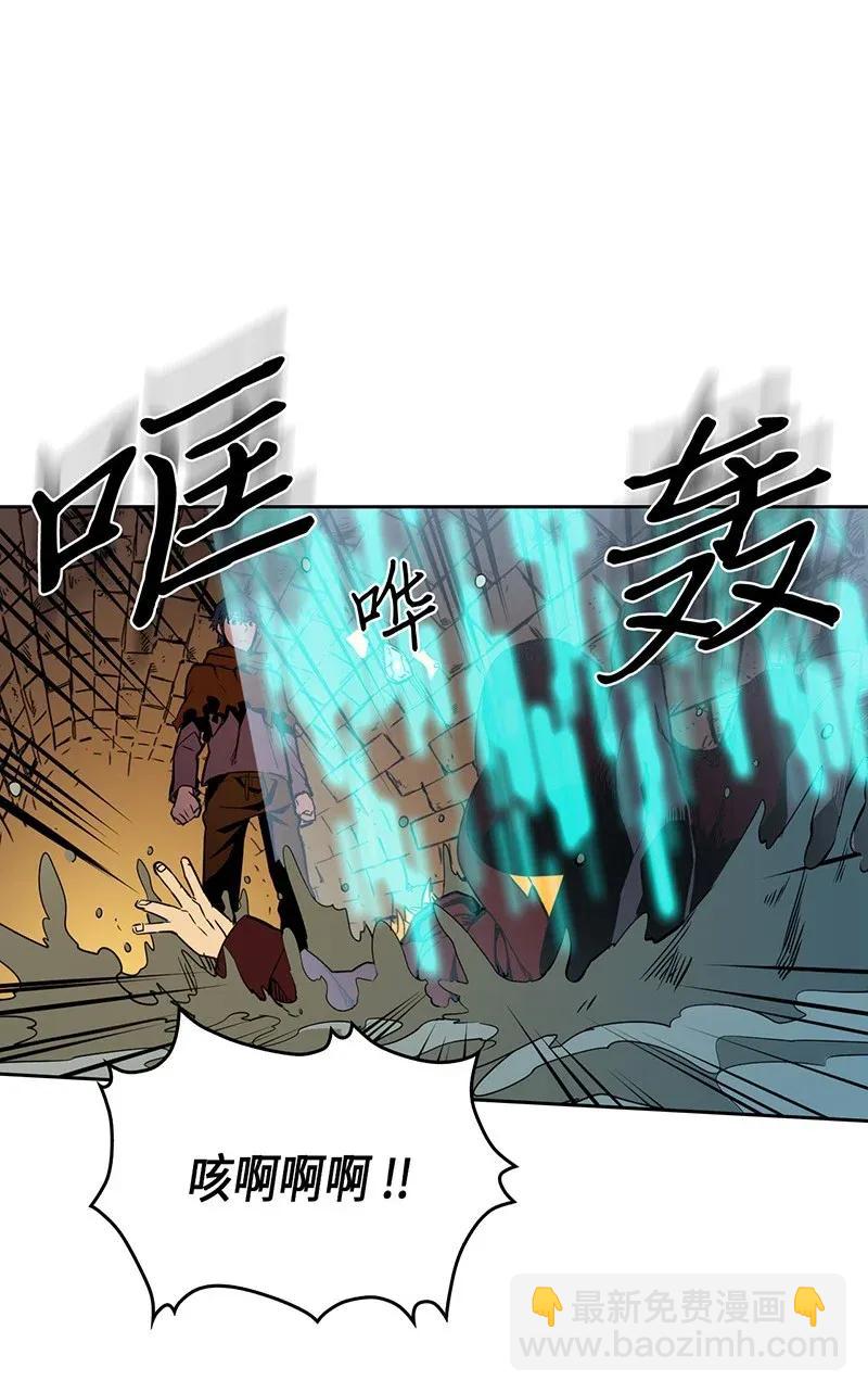 歸還者的魔法要特別 - 043 43(1/2) - 6