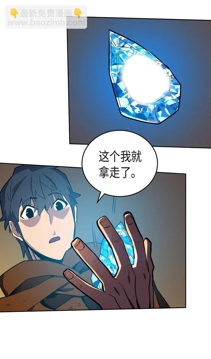 歸還者的魔法要特別 - 043 43(1/2) - 7