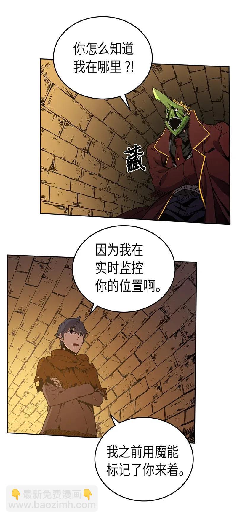 歸還者的魔法要特別 - 043 43(1/2) - 4