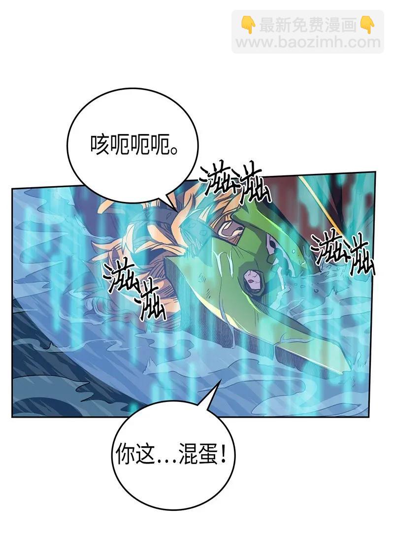 歸還者的魔法要特別 - 043 43(1/2) - 8