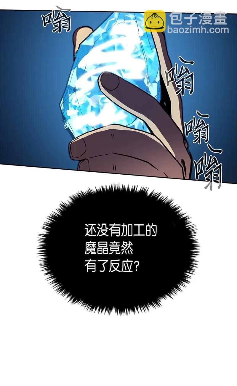 歸還者的魔法要特別 - 043 43(1/2) - 2