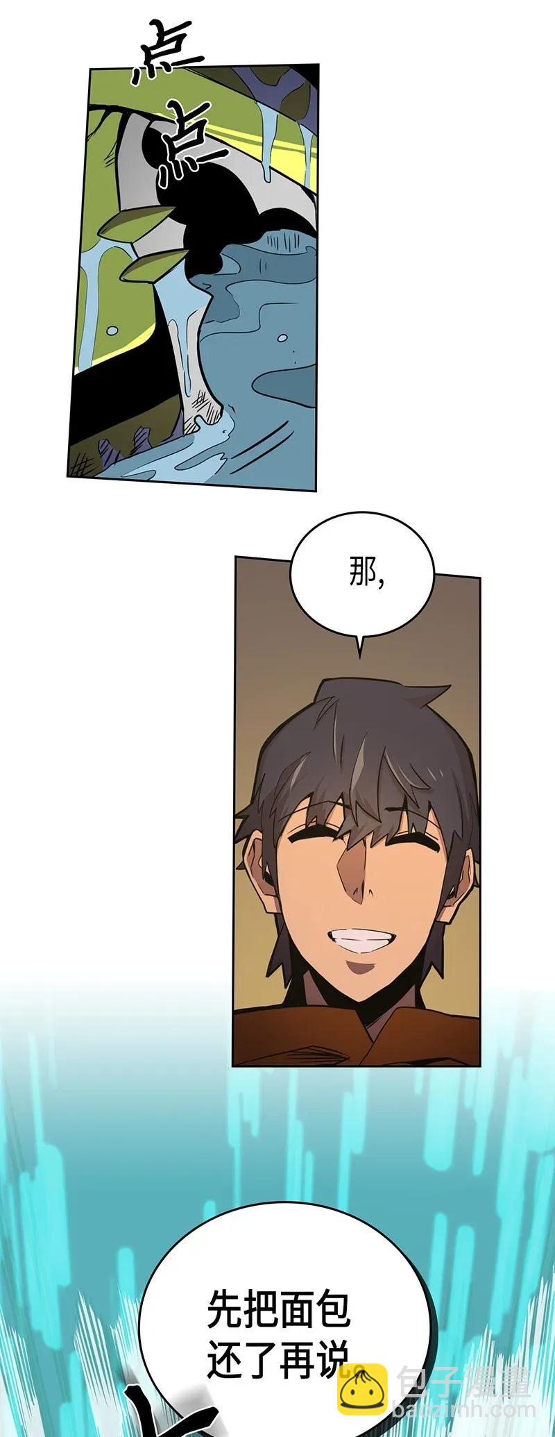 歸還者的魔法要特別 - 043 43(1/2) - 6