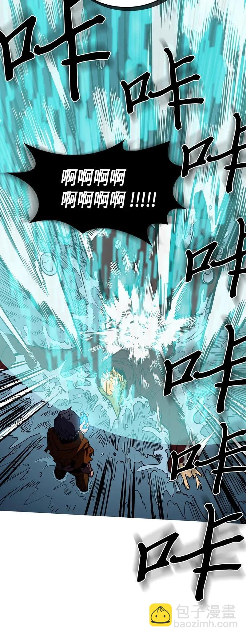 歸還者的魔法要特別 - 043 43(1/2) - 7