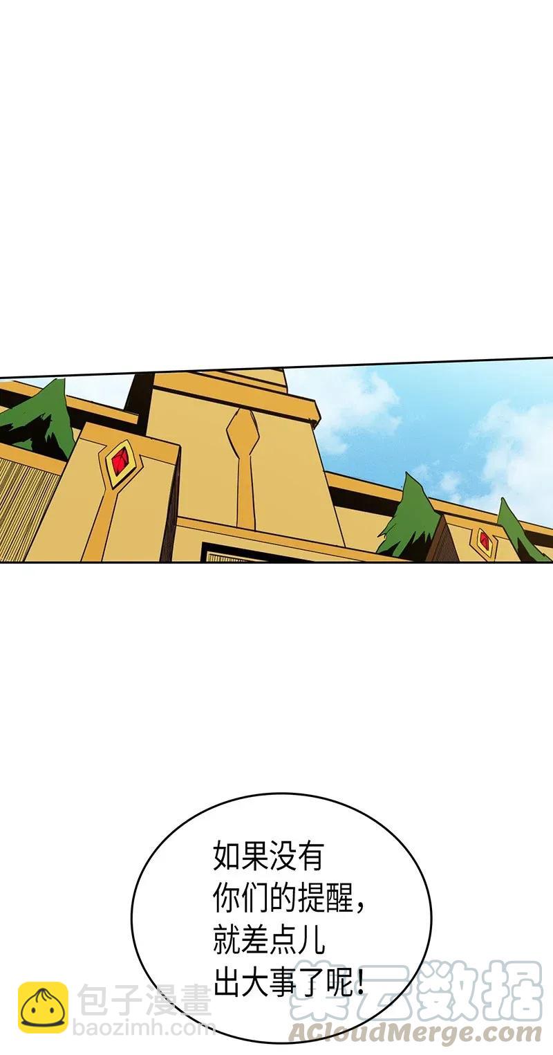 歸還者的魔法要特別 - 043 43(1/2) - 1