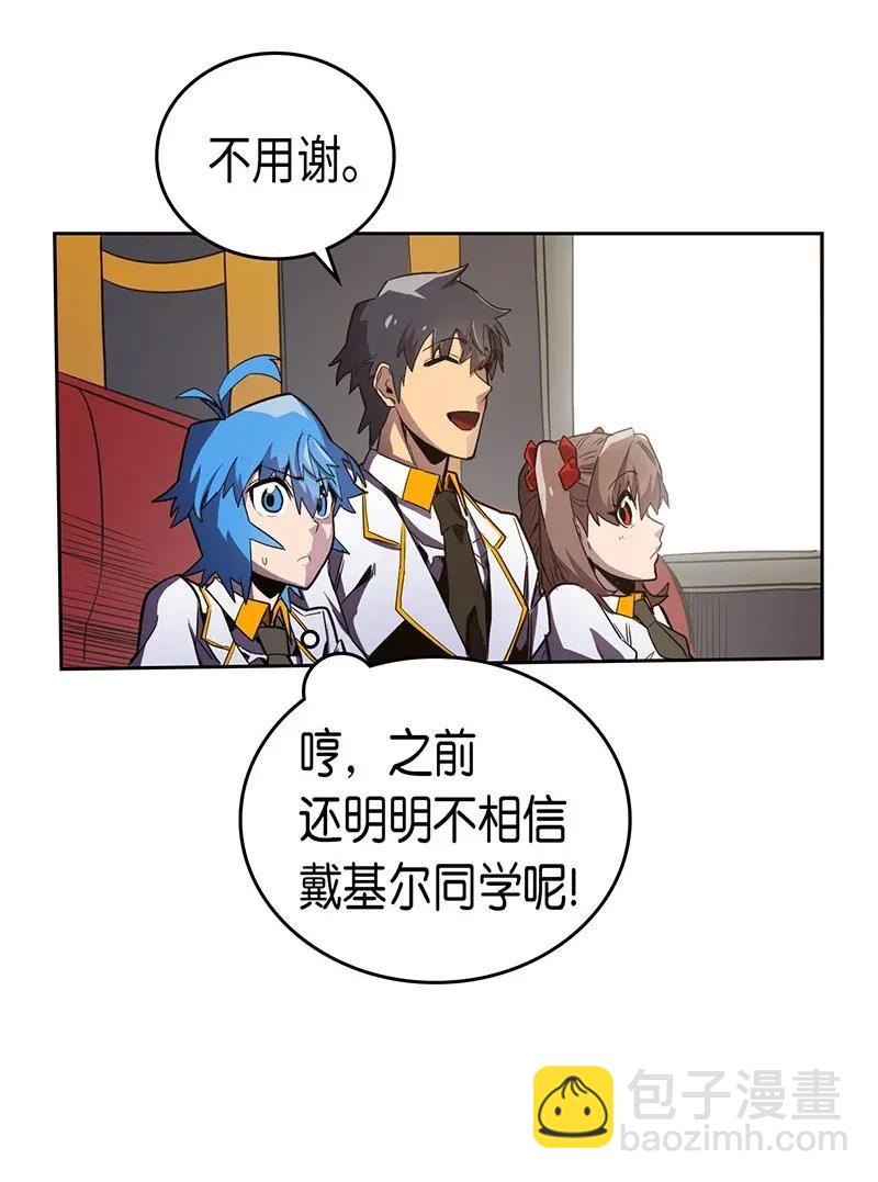 歸還者的魔法要特別 - 043 43(2/2) - 1