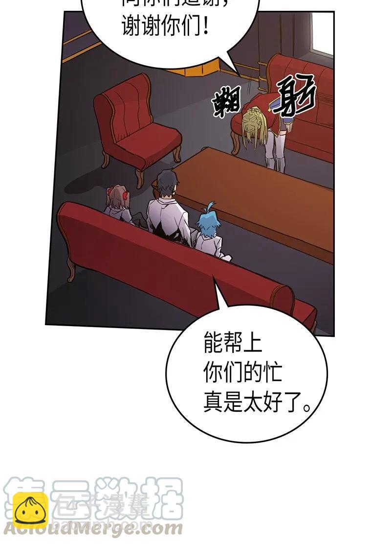 歸還者的魔法要特別 - 043 43(2/2) - 3