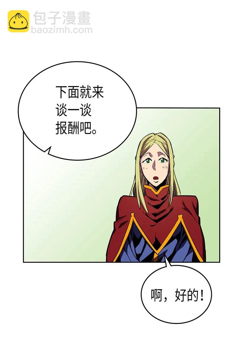 歸還者的魔法要特別 - 043 43(2/2) - 4