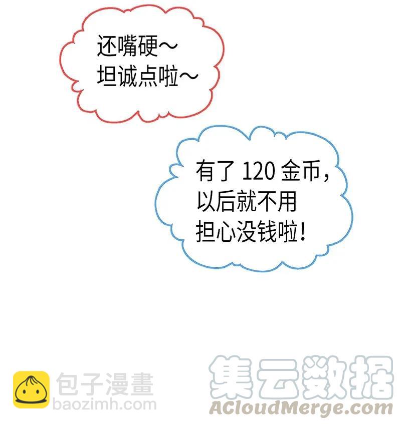 歸還者的魔法要特別 - 043 43(2/2) - 3