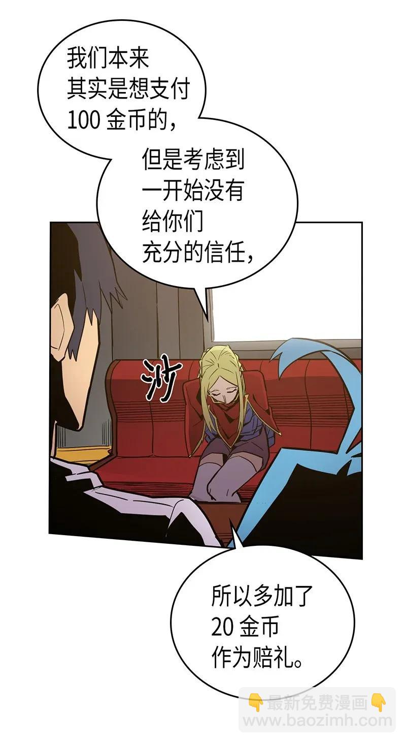 歸還者的魔法要特別 - 043 43(2/2) - 4