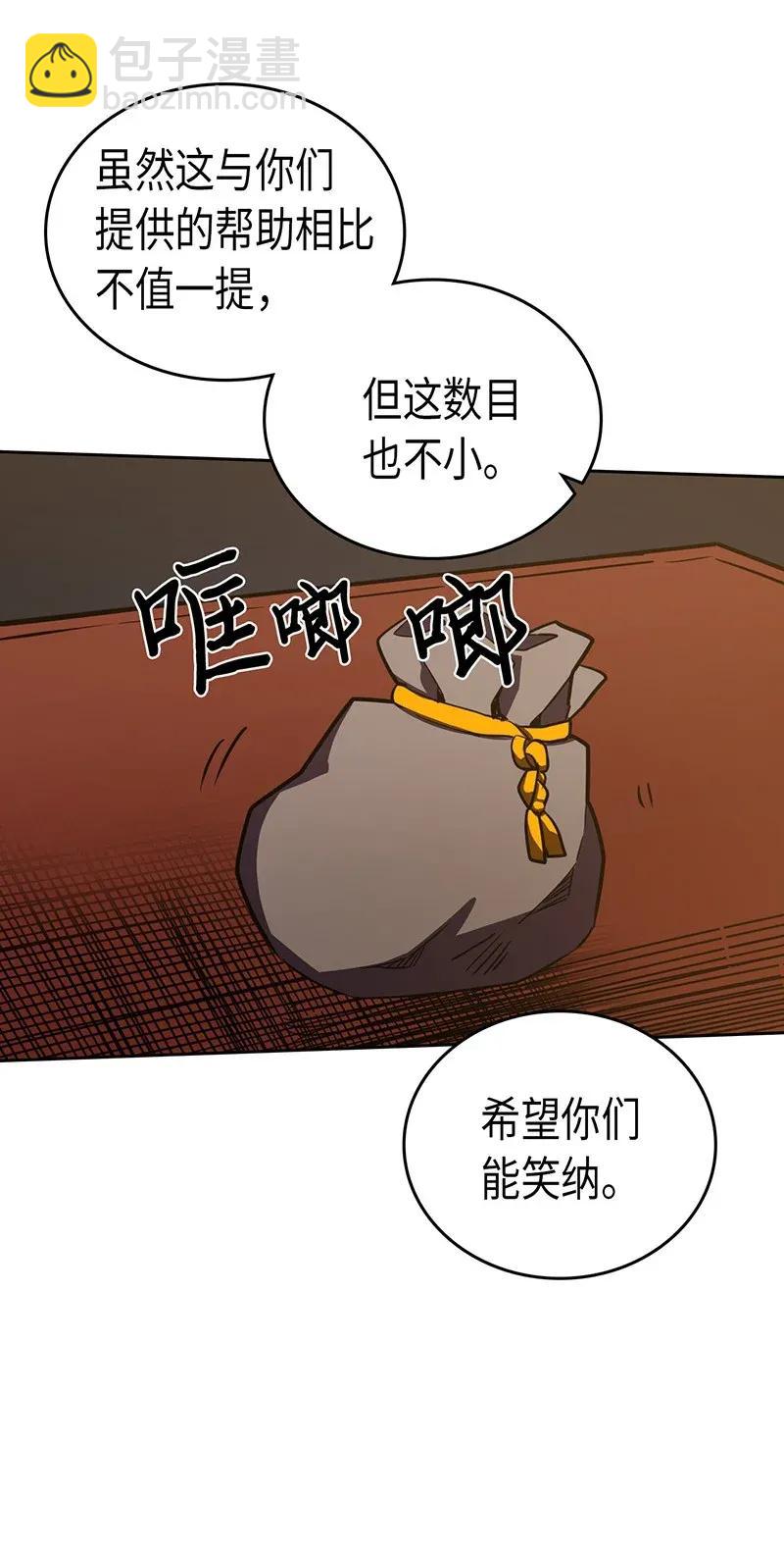 歸還者的魔法要特別 - 043 43(2/2) - 1