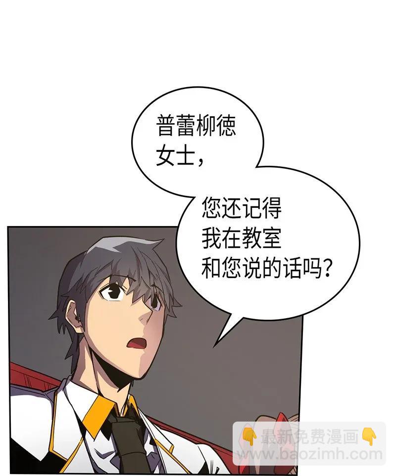 歸還者的魔法要特別 - 043 43(2/2) - 2