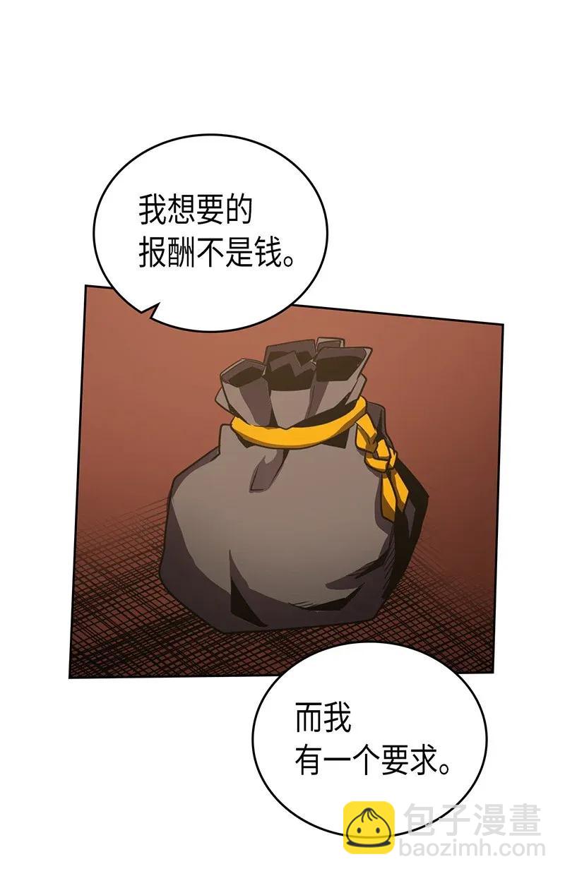 歸還者的魔法要特別 - 043 43(2/2) - 1