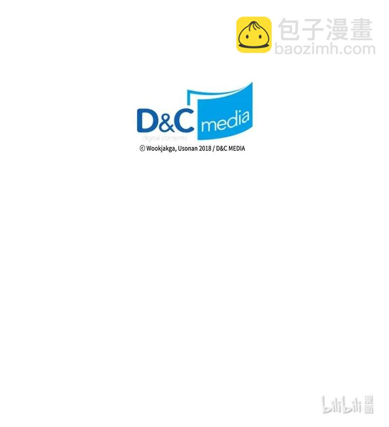 歸還者的魔法要特別 - 043 43(2/2) - 4