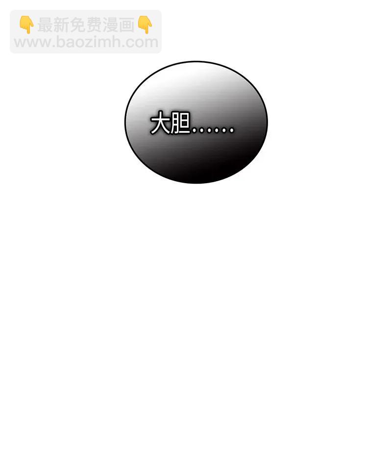 歸還者的魔法要特別 - 043 43(1/2) - 7