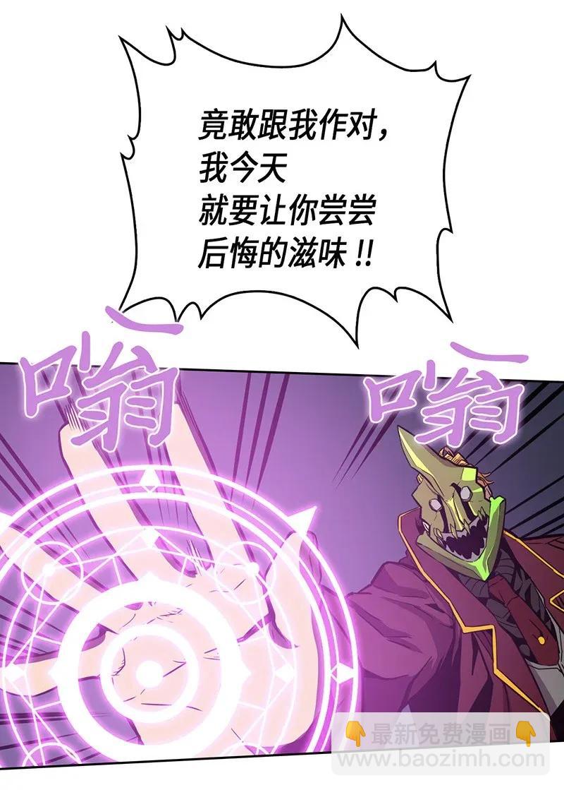 歸還者的魔法要特別 - 043 43(1/2) - 8