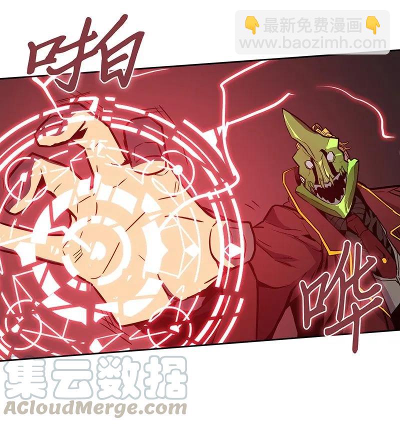 歸還者的魔法要特別 - 043 43(1/2) - 1