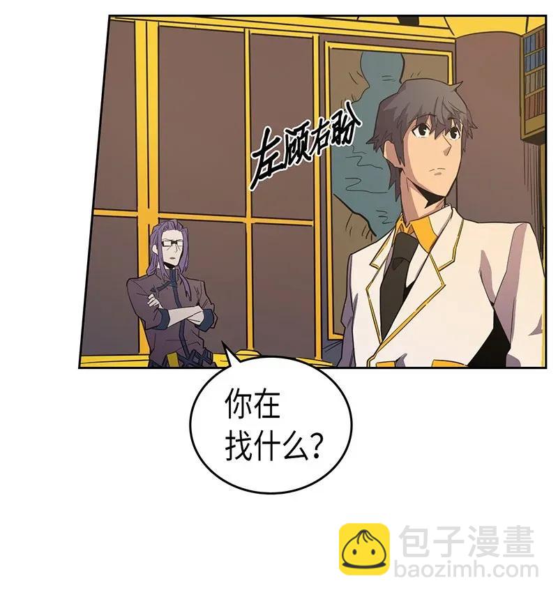 歸還者的魔法要特別 - 045 45(1/2) - 3