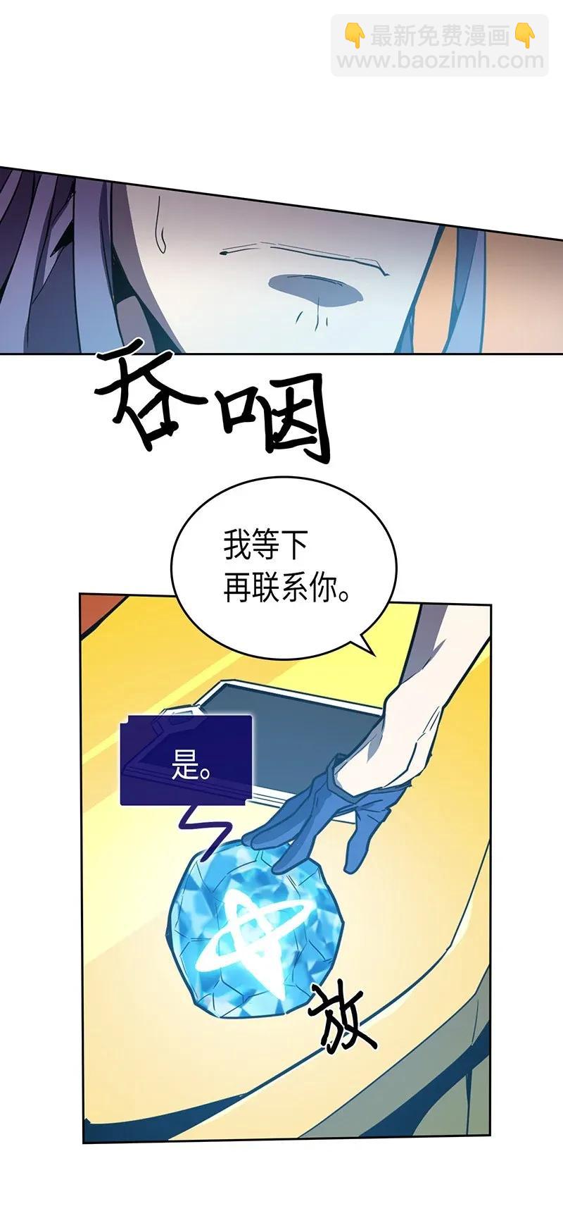 歸還者的魔法要特別 - 045 45(2/2) - 5