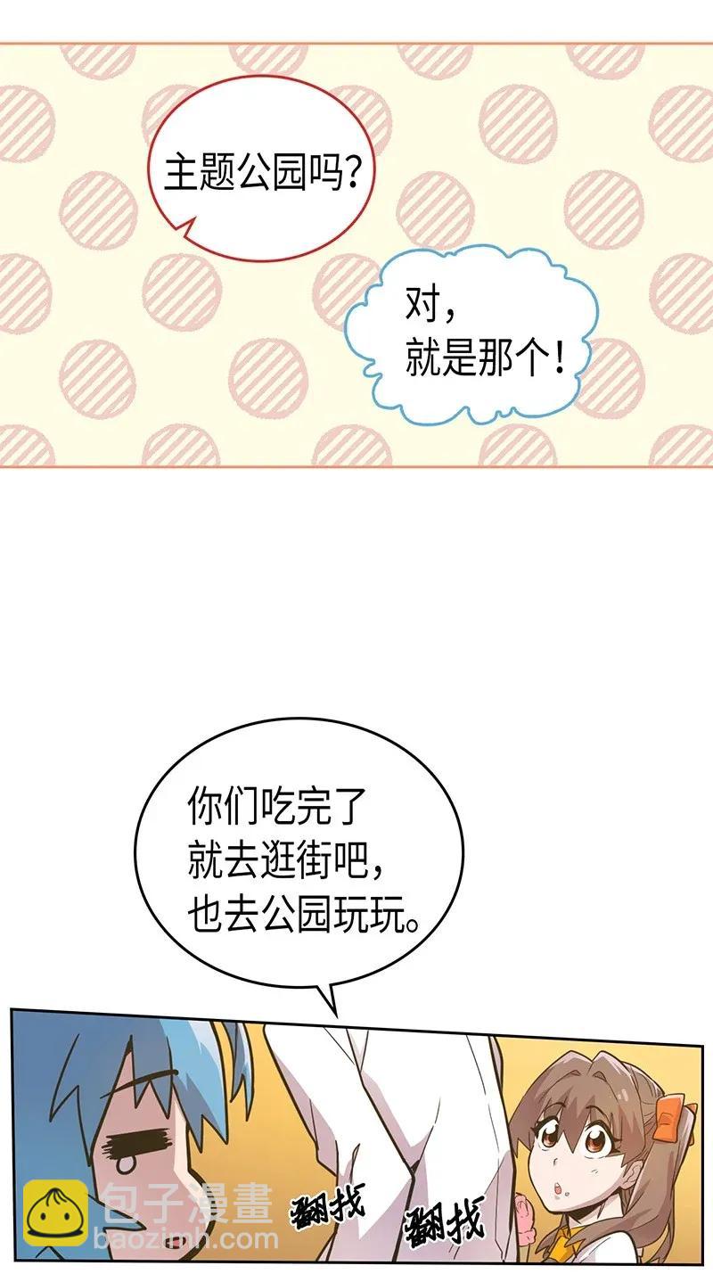 歸還者的魔法要特別 - 045 45(2/2) - 2