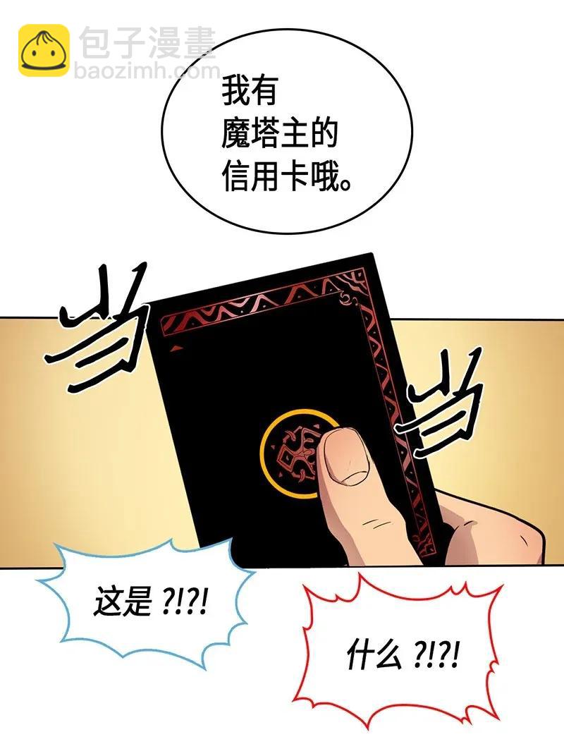 歸還者的魔法要特別 - 045 45(2/2) - 4