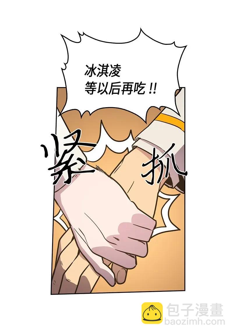 歸還者的魔法要特別 - 045 45(2/2) - 2