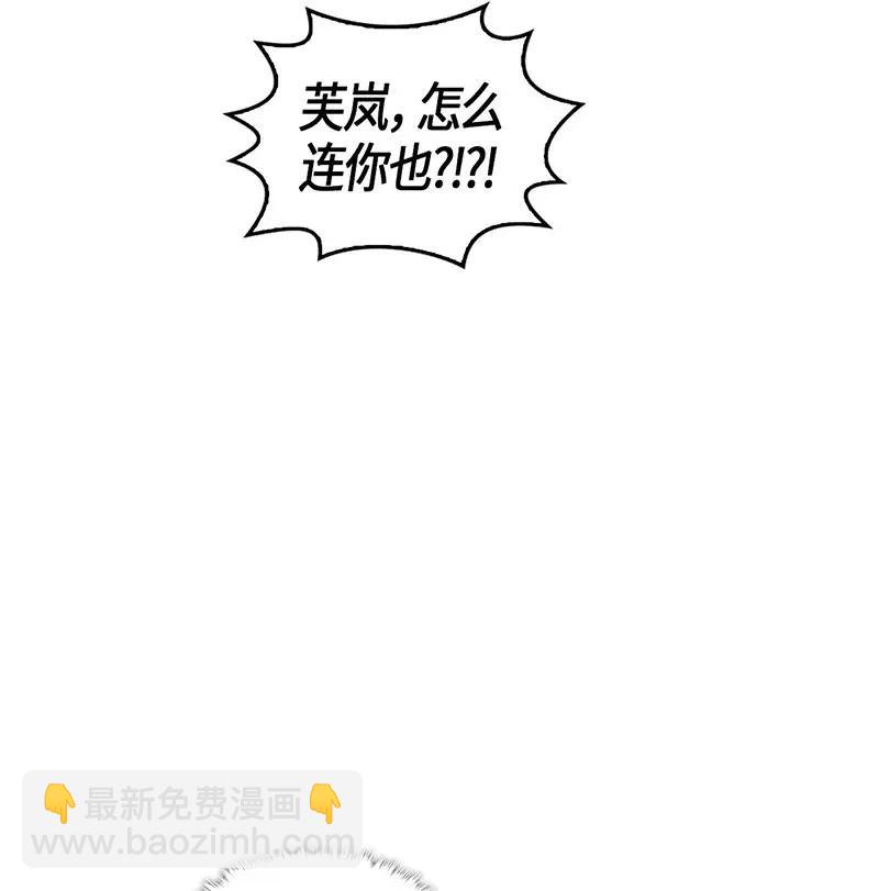 歸還者的魔法要特別 - 045 45(2/2) - 4