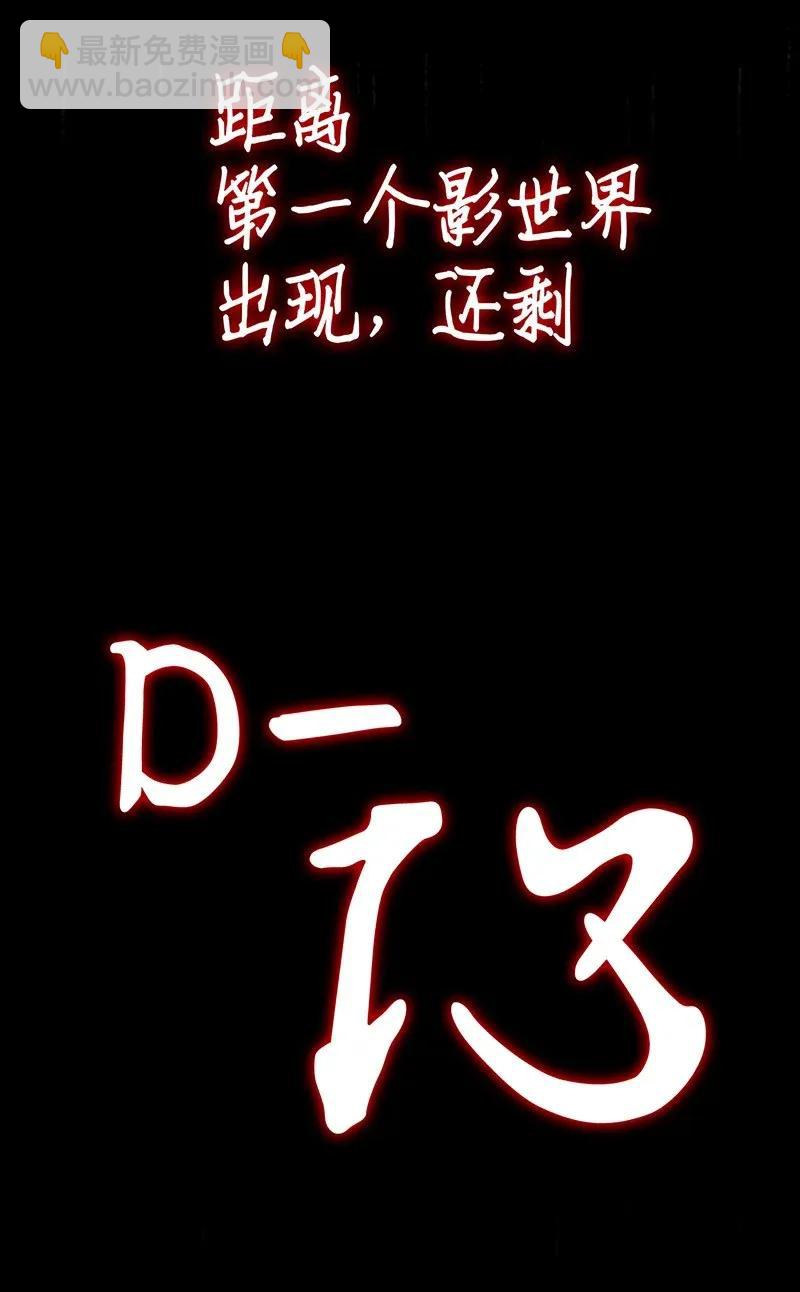 歸還者的魔法要特別 - 045 45(2/2) - 2