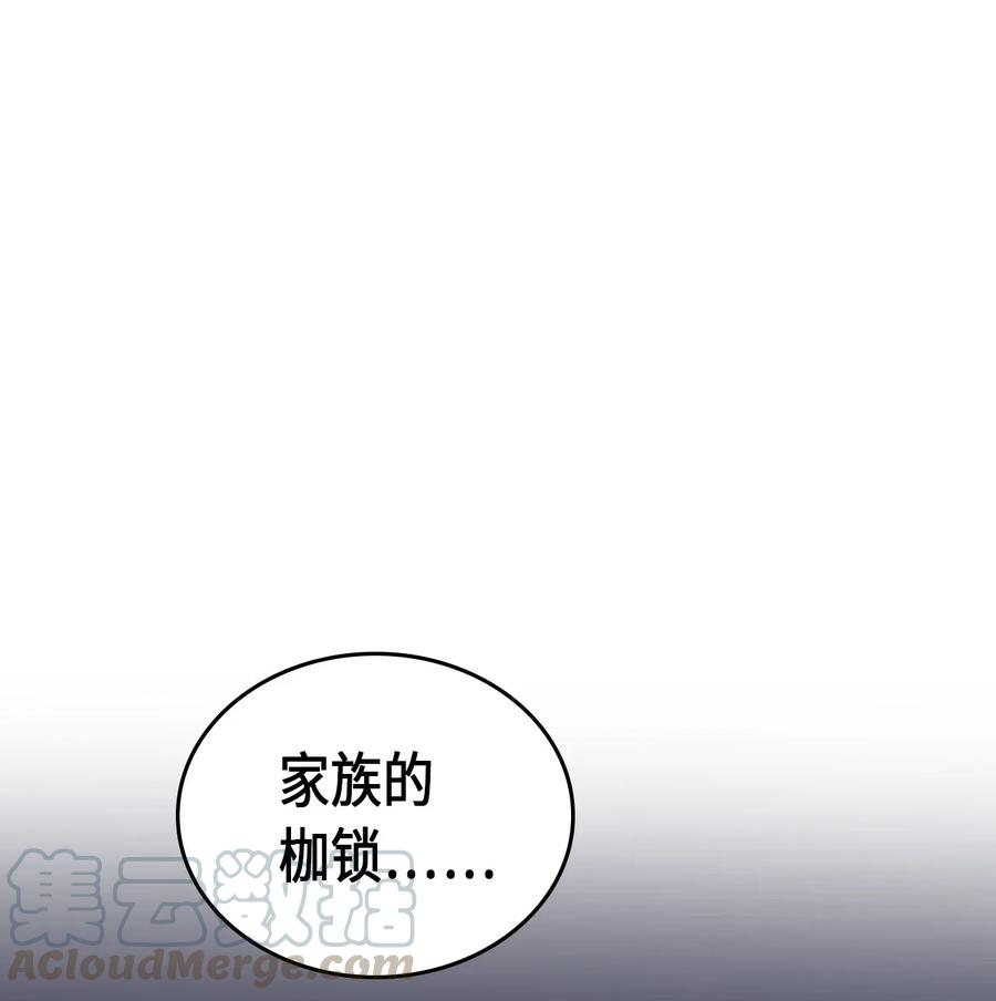 歸還者的魔法要特別 - 047 47(1/2) - 1