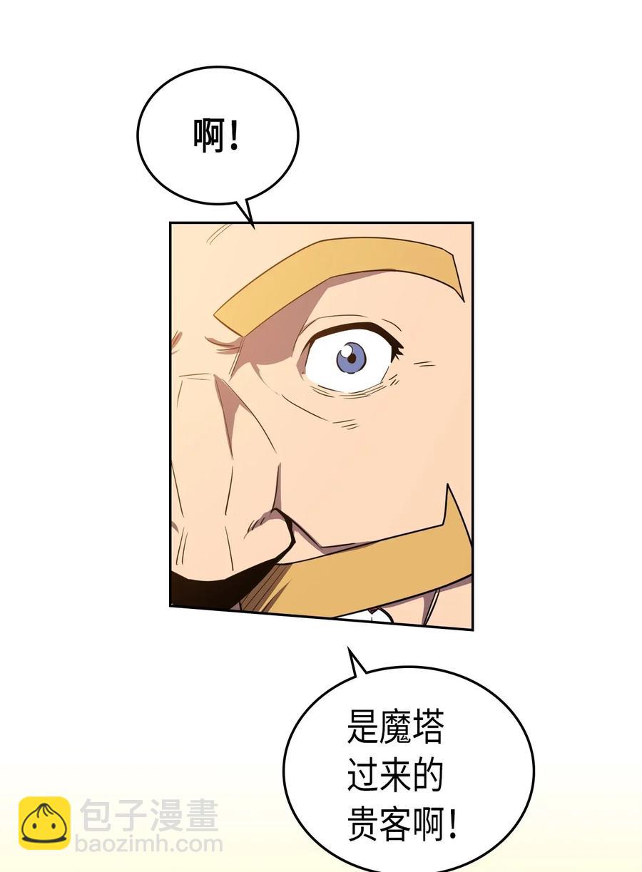 歸還者的魔法要特別 - 047 47(1/2) - 2