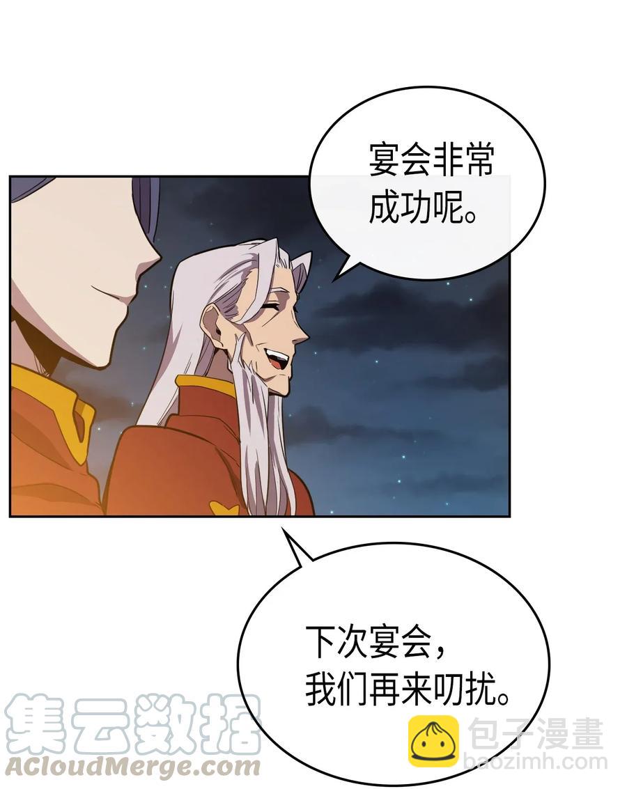 歸還者的魔法要特別 - 047 47(1/2) - 5