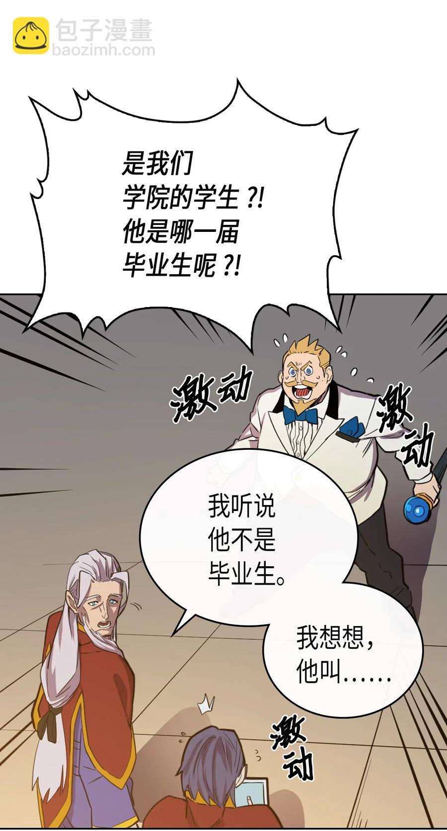 歸還者的魔法要特別 - 047 47(1/2) - 3