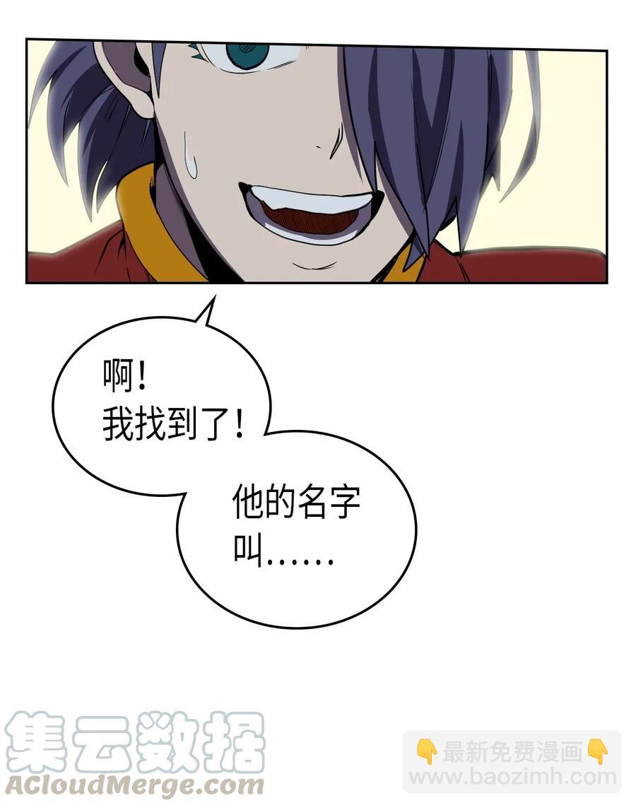 歸還者的魔法要特別 - 047 47(1/2) - 5