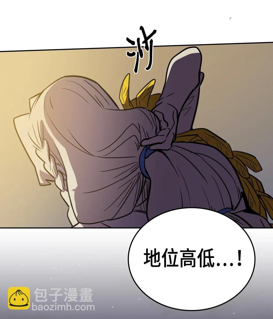 歸還者的魔法要特別 - 047 47(1/2) - 3