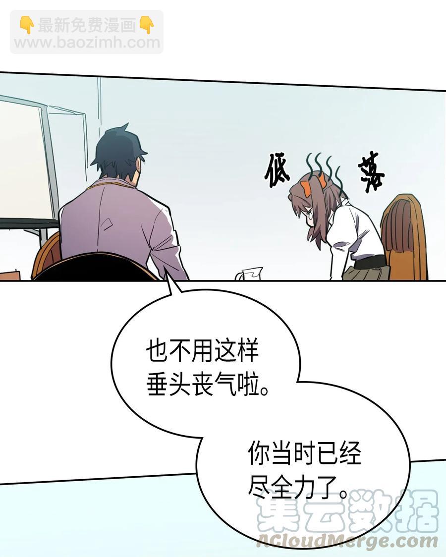 歸還者的魔法要特別 - 047 47(1/2) - 1