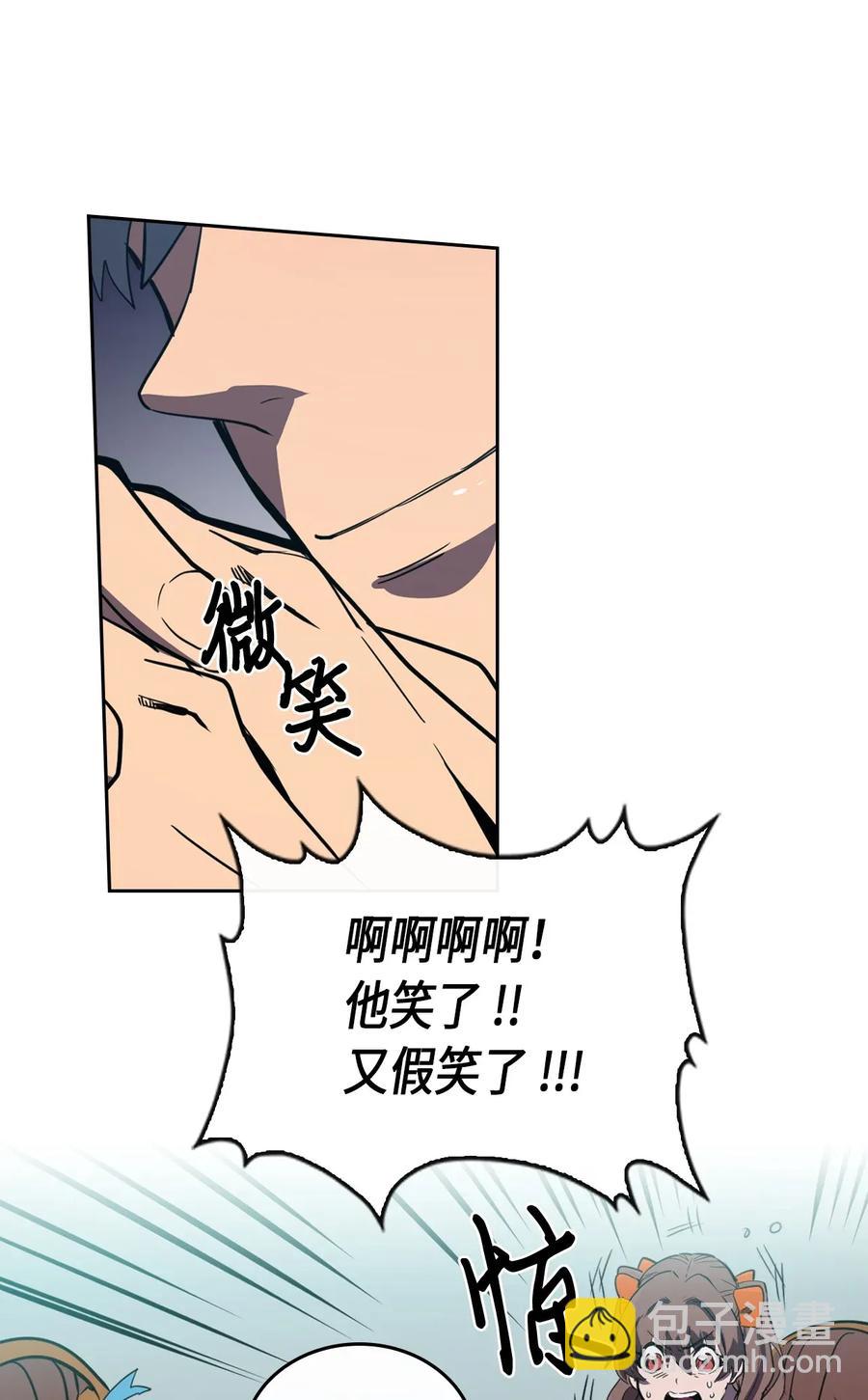 歸還者的魔法要特別 - 047 47(1/2) - 7