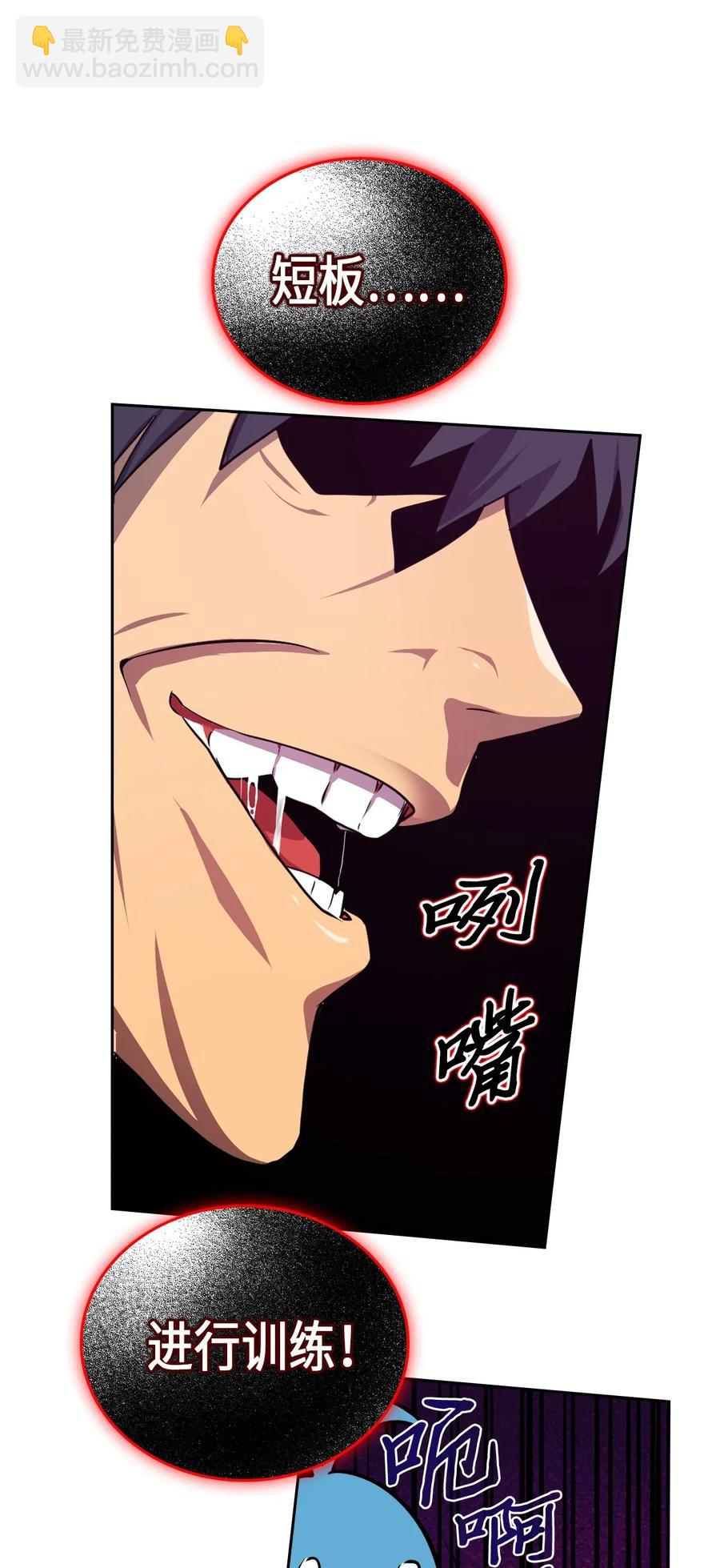 歸還者的魔法要特別 - 047 47(1/2) - 3