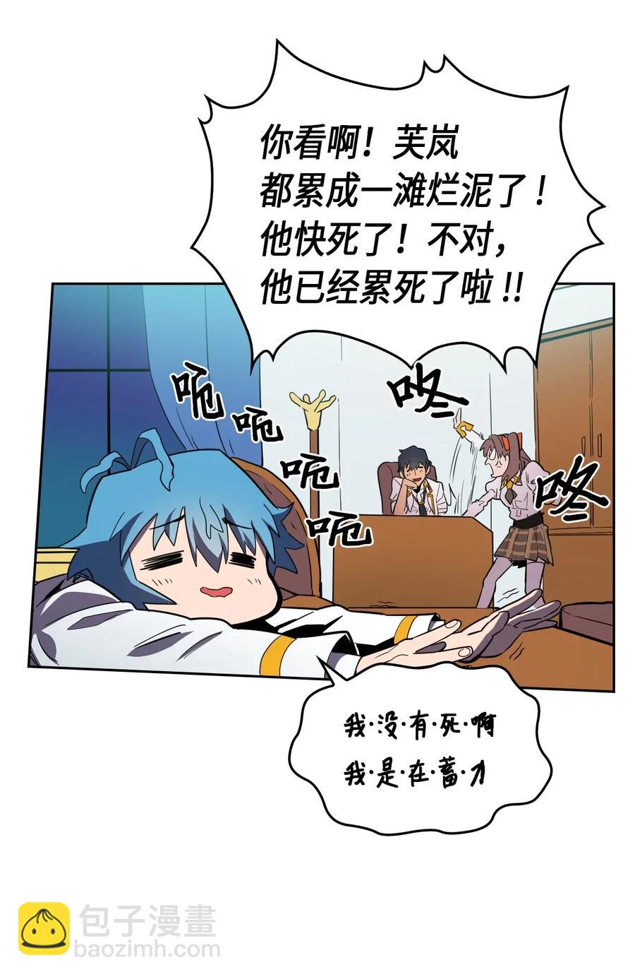 歸還者的魔法要特別 - 047 47(2/2) - 3