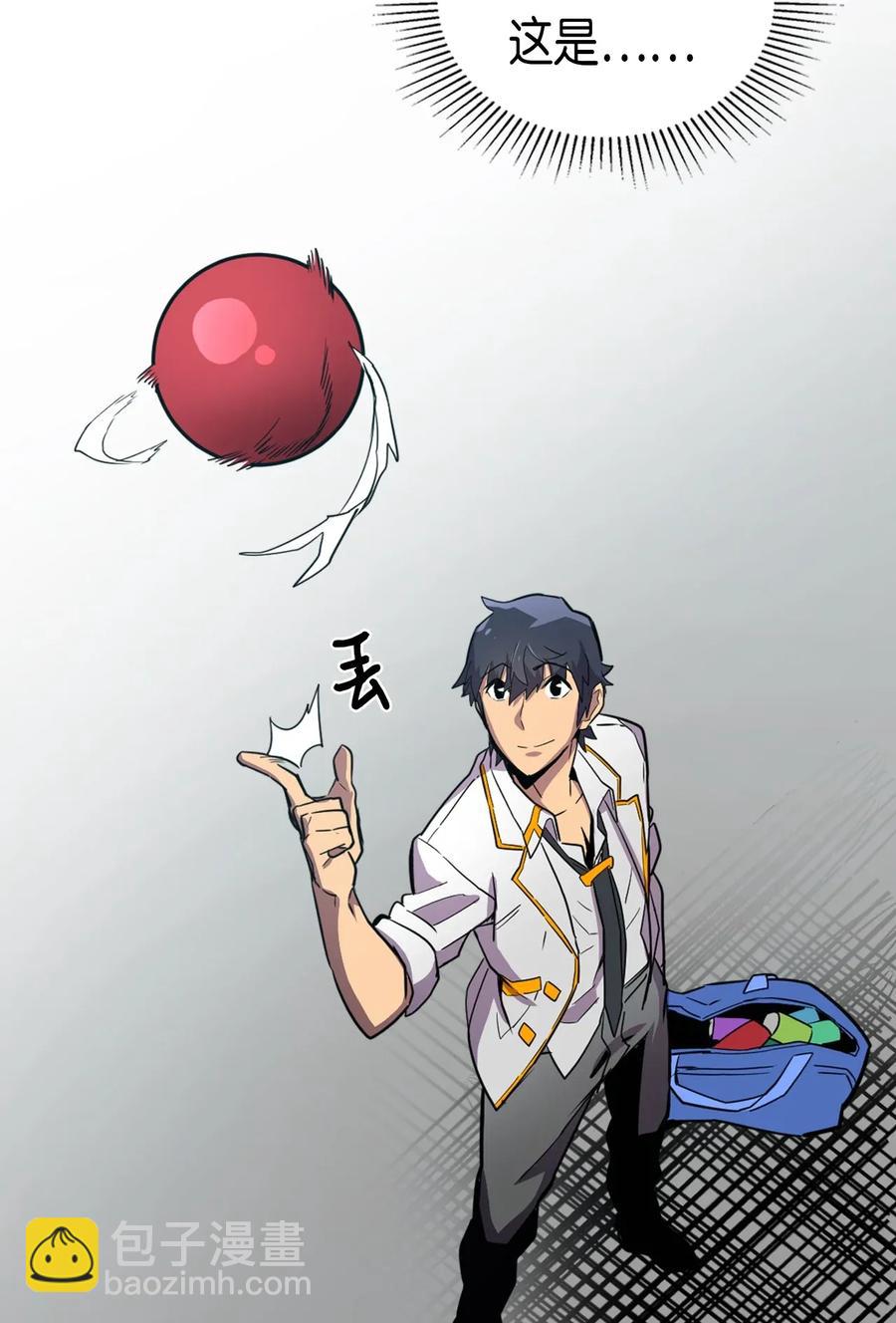 歸還者的魔法要特別 - 047 47(2/2) - 1