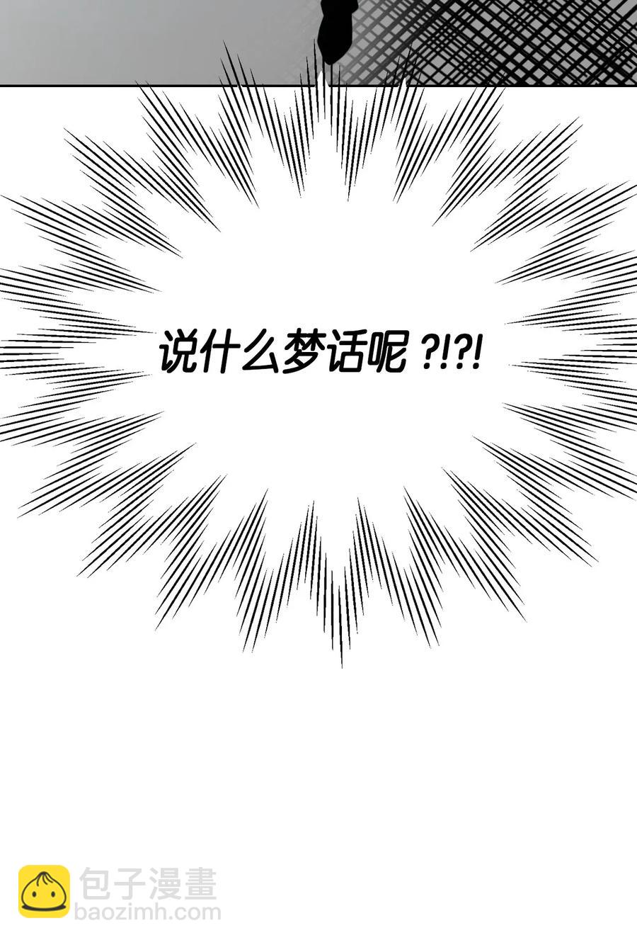 歸還者的魔法要特別 - 047 47(2/2) - 2