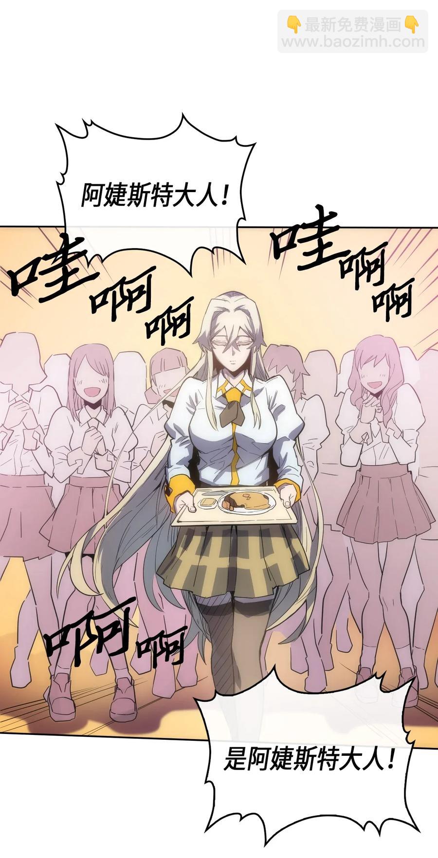 歸還者的魔法要特別 - 049 49(1/2) - 4