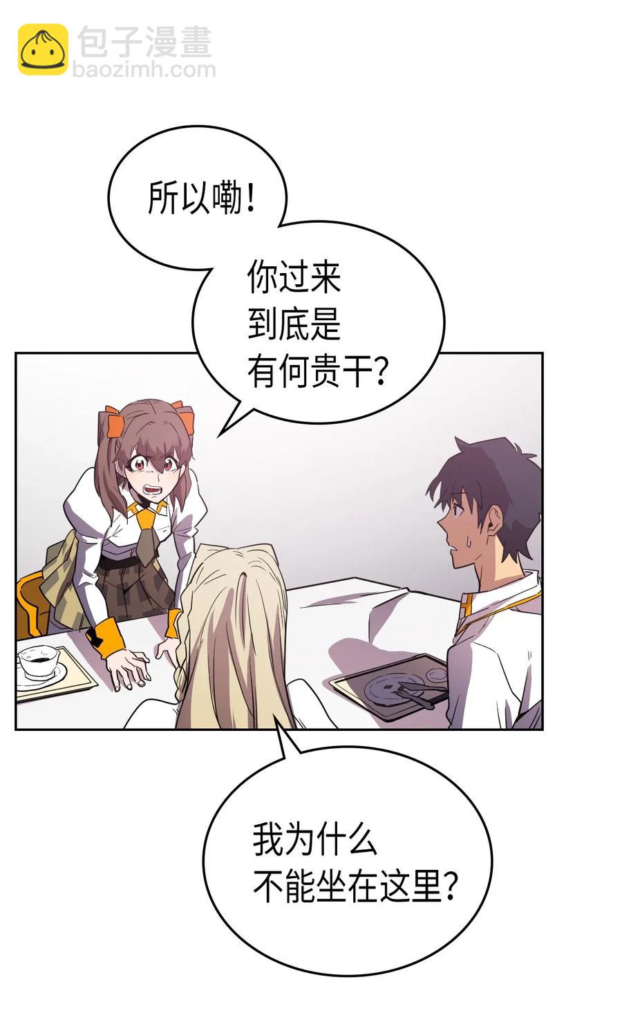 歸還者的魔法要特別 - 049 49(1/2) - 3